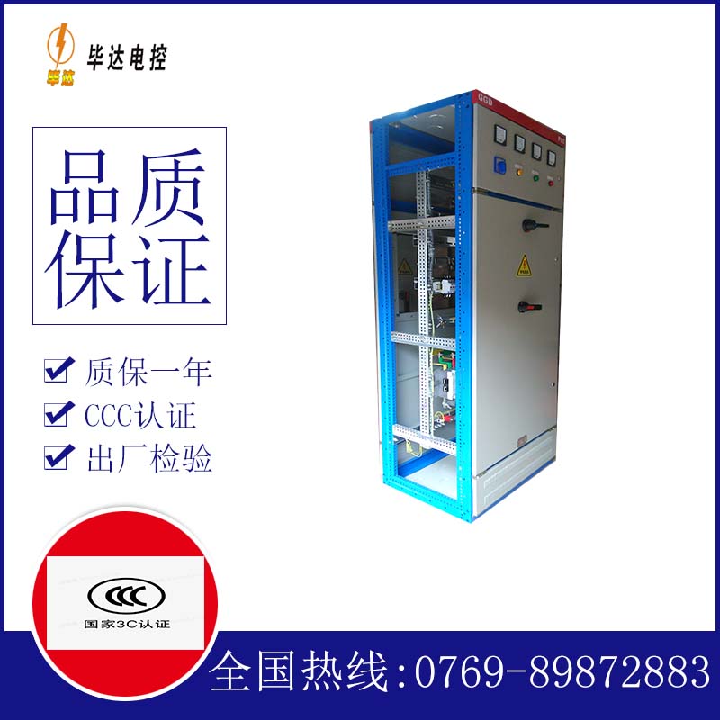 龙胜GGD固定式开关柜