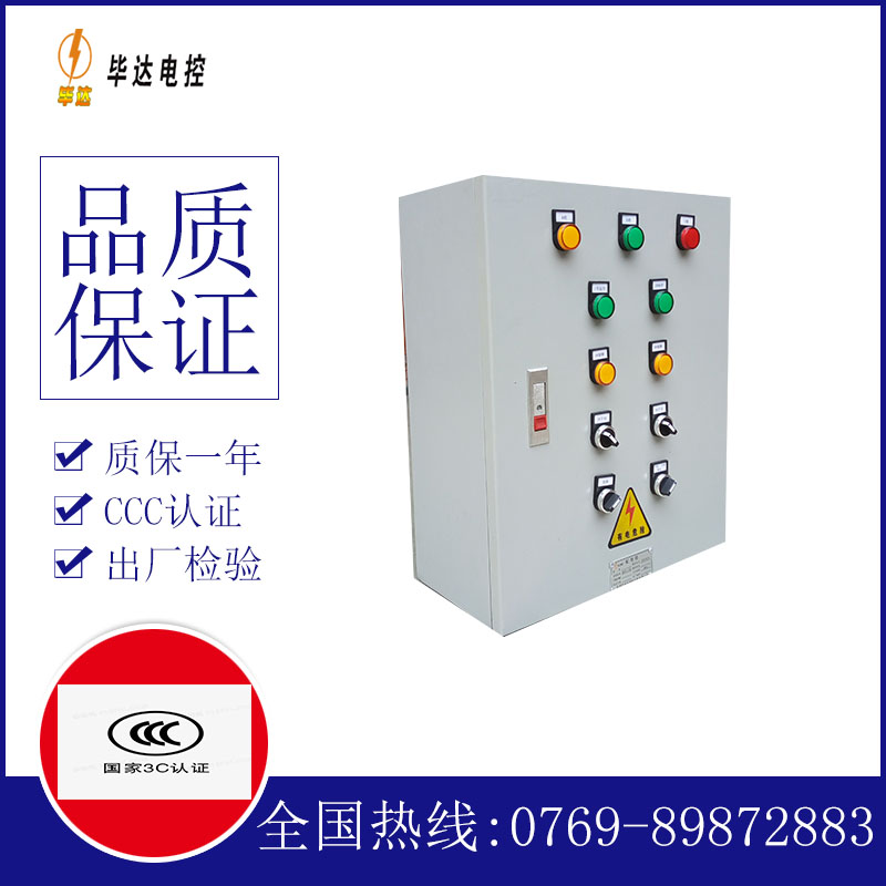 龙胜动力配电箱