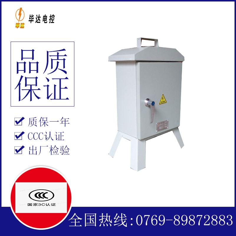 龙胜临时配电箱