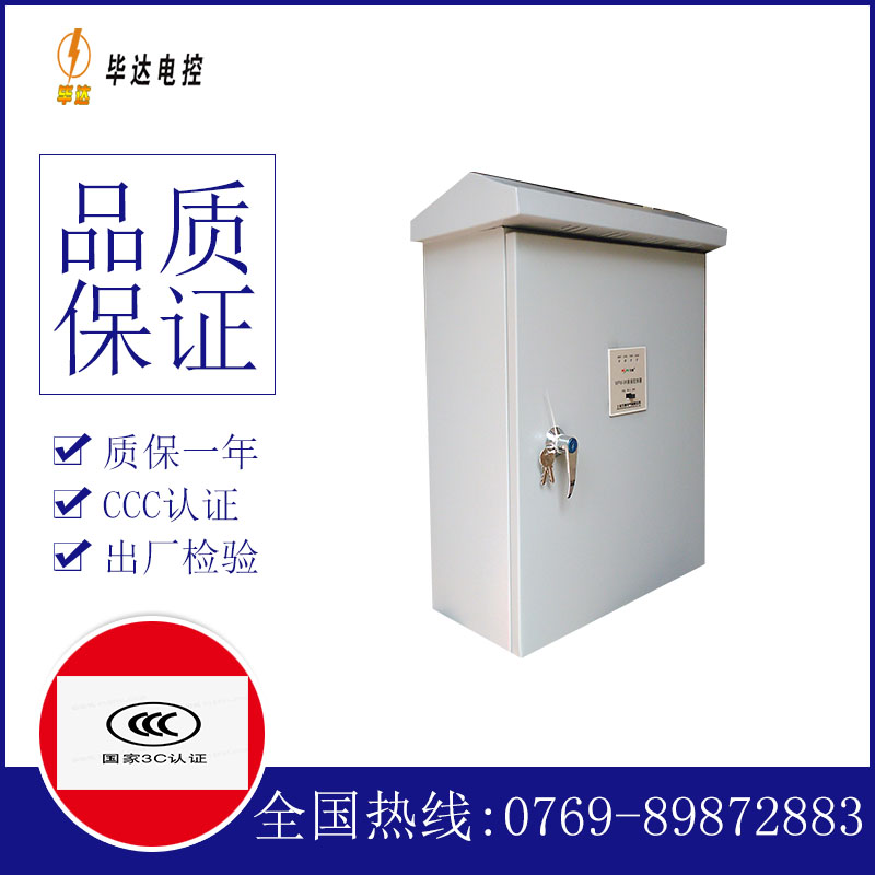 龙胜排污泵控制箱