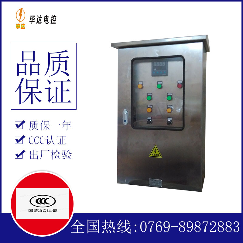 龙胜路灯控制箱