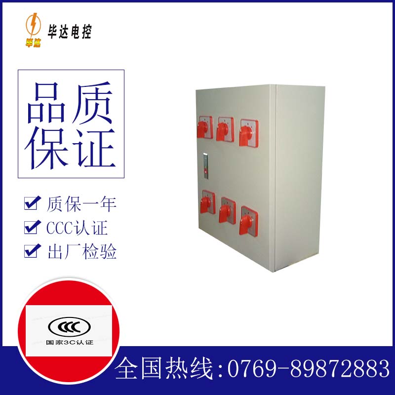龙胜电器控制箱