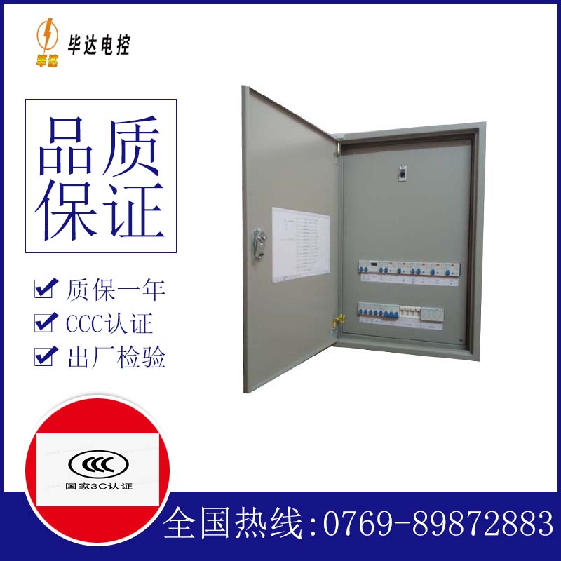 龙胜成套配电箱